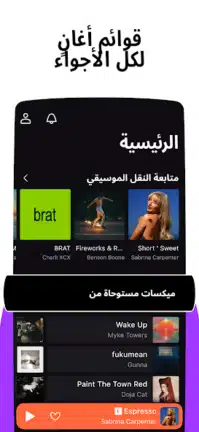 تحميل تطبيق ديزر Deezer Premium مهكر للاندرويد Apk أخر إصدار 2026 مجانا تحميل تطبيق ديزر Deezer Premium مهكر للاندرويد Apk أخر إصدار 2026 مجانا