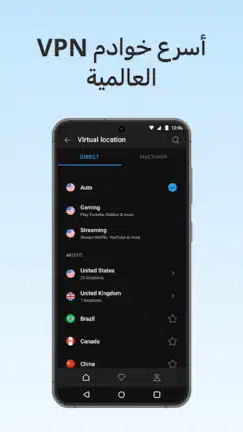 تحميل تطبيق هوت سبوت شيلد Hotspot Shield مهكر للاندرويد Apk أخر إصدار 2026 مجانا تحميل تطبيق هوت سبوت شيلد Hotspot Shield مهكر للاندرويد Apk أخر إصدار 2026 مجانا