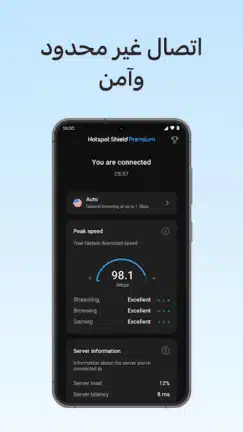 تحميل تطبيق هوت سبوت شيلد Hotspot Shield مهكر للاندرويد Apk أخر إصدار 2026 مجانا تحميل تطبيق هوت سبوت شيلد Hotspot Shield مهكر للاندرويد Apk أخر إصدار 2026 مجانا