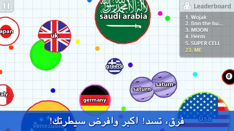 تحميل لعبة اقاريو Agar.io مهكرة للاندرويد Apk أخر إصدار 2026 مجانا تحميل لعبة اقاريو Agar.io مهكرة للاندرويد Apk أخر إصدار 2026 مجانا