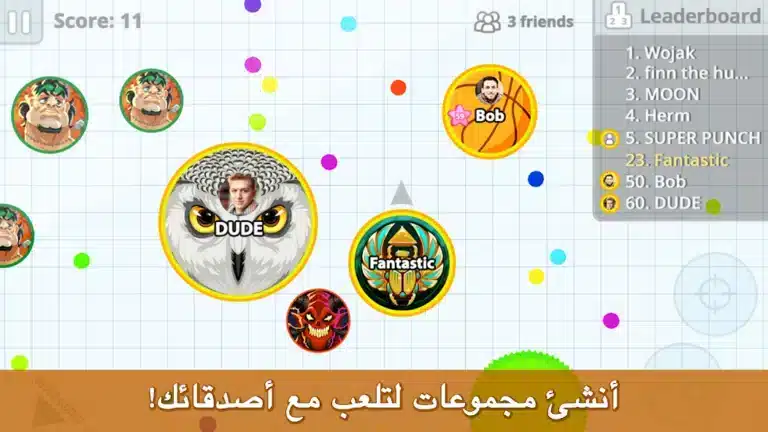 تحميل لعبة اقاريو Agar.io مهكرة للاندرويد Apk أخر إصدار 2026 مجانا تحميل لعبة اقاريو Agar.io مهكرة للاندرويد Apk أخر إصدار 2026 مجانا