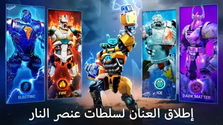 تحميل لعبة Real Steel Boxing Champions مهكرة للاندرويد Apk أخر إصدار 2026 مجانا تحميل لعبة Real Steel Boxing Champions مهكرة للاندرويد Apk أخر إصدار 2026 مجانا
