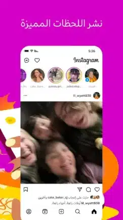 تحميل انستقرام بلس Instagram Plus مهكر للاندرويد Apk أخر إصدار 2026 مجانا تحميل انستقرام بلس Instagram Plus مهكر للاندرويد Apk أخر إصدار 2026 مجانا