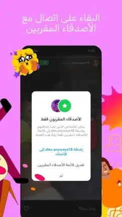 تحميل انستقرام بلس Instagram Plus مهكر للاندرويد Apk أخر إصدار 2026 مجانا تحميل انستقرام بلس Instagram Plus مهكر للاندرويد Apk أخر إصدار 2026 مجانا
