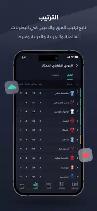 تحميل برنامج يلا شوت Yalla Shoot مهكر للاندرويد Apk أخر إصدار 2026 مجانا تحميل برنامج يلا شوت Yalla Shoot مهكر للاندرويد Apk أخر إصدار 2026 مجانا