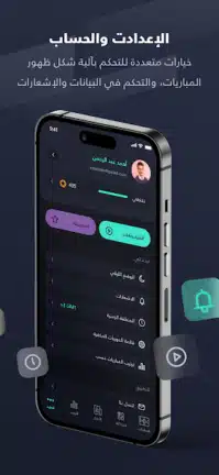 تحميل برنامج يلا شوت Yalla Shoot مهكر للاندرويد Apk أخر إصدار 2026 مجانا تحميل برنامج يلا شوت Yalla Shoot مهكر للاندرويد Apk أخر إصدار 2026 مجانا