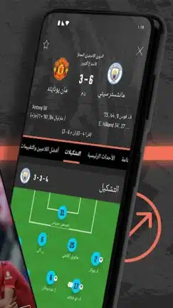 تحميل تطبيق جول Goal مهكر للاندرويد Apk أخر إصدار 2026 مجانا تحميل تطبيق جول Goal مهكر للاندرويد Apk أخر إصدار 2026 مجانا