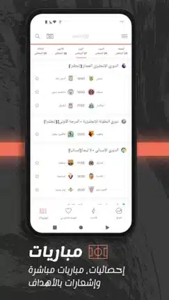 تحميل تطبيق جول Goal مهكر للاندرويد Apk أخر إصدار 2026 مجانا تحميل تطبيق جول Goal مهكر للاندرويد Apk أخر إصدار 2026 مجانا