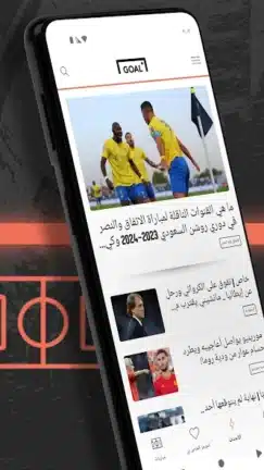 تحميل تطبيق جول Goal مهكر للاندرويد Apk أخر إصدار 2026 مجانا تحميل تطبيق جول Goal مهكر للاندرويد Apk أخر إصدار 2026 مجانا