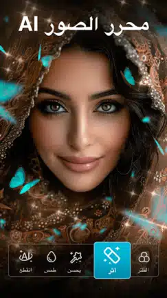 تحميل تطبيق تعديل الصور AIFoto مهكر للاندرويد Apk أخر إصدار 2026 مجانا تحميل تطبيق تعديل الصور AIFoto مهكر للاندرويد Apk أخر إصدار 2026 مجانا