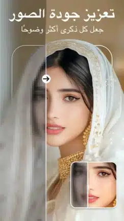 تحميل تطبيق تعديل الصور AIFoto مهكر للاندرويد Apk أخر إصدار 2026 مجانا تحميل تطبيق تعديل الصور AIFoto مهكر للاندرويد Apk أخر إصدار 2026 مجانا