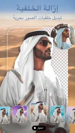 تحميل تطبيق تعديل الصور AIFoto مهكر للاندرويد Apk أخر إصدار 2026 مجانا تحميل تطبيق تعديل الصور AIFoto مهكر للاندرويد Apk أخر إصدار 2026 مجانا