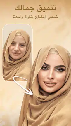 تحميل تطبيق تعديل الصور AIFoto مهكر للاندرويد Apk أخر إصدار 2026 مجانا تحميل تطبيق تعديل الصور AIFoto مهكر للاندرويد Apk أخر إصدار 2026 مجانا