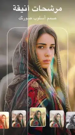 تحميل تطبيق تعديل الصور AIFoto مهكر للاندرويد Apk أخر إصدار 2026 مجانا تحميل تطبيق تعديل الصور AIFoto مهكر للاندرويد Apk أخر إصدار 2026 مجانا