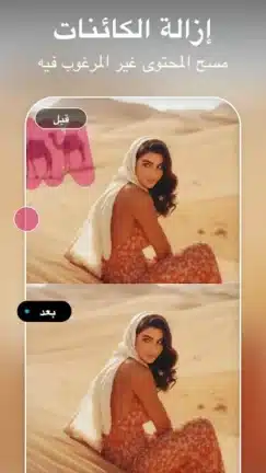تحميل تطبيق تعديل الصور AIFoto مهكر للاندرويد Apk أخر إصدار 2026 مجانا تحميل تطبيق تعديل الصور AIFoto مهكر للاندرويد Apk أخر إصدار 2026 مجانا