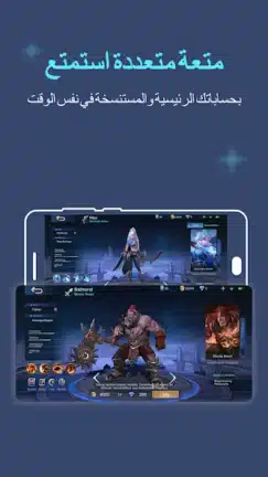 تحميل تطبيق Multiple Accounts مهكر للاندرويد Apk أخر إصدار 2026 مجانا تحميل تطبيق Multiple Accounts مهكر للاندرويد Apk أخر إصدار 2026 مجانا