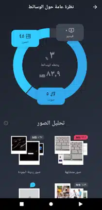 تحميل برنامج AVG Cleaner مهكر للاندرويد Apk أخر إصدار 2026 مجانا تحميل برنامج AVG Cleaner مهكر للاندرويد Apk أخر إصدار 2026 مجانا
