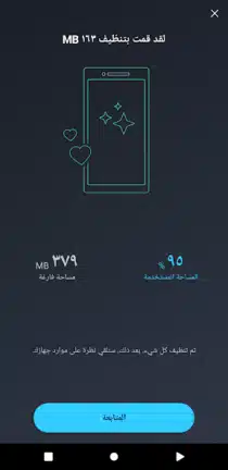 تحميل برنامج AVG Cleaner مهكر للاندرويد Apk أخر إصدار 2026 مجانا تحميل برنامج AVG Cleaner مهكر للاندرويد Apk أخر إصدار 2026 مجانا