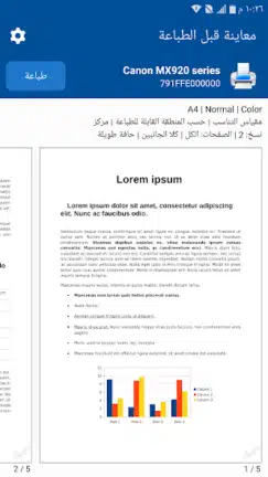 تحميل تطبيق طباعة المحمول NokoPrint مهكر للاندرويد Apk أخر إصدار 2026 مجانا تحميل تطبيق طباعة المحمول NokoPrint مهكر للاندرويد Apk أخر إصدار 2026 مجانا