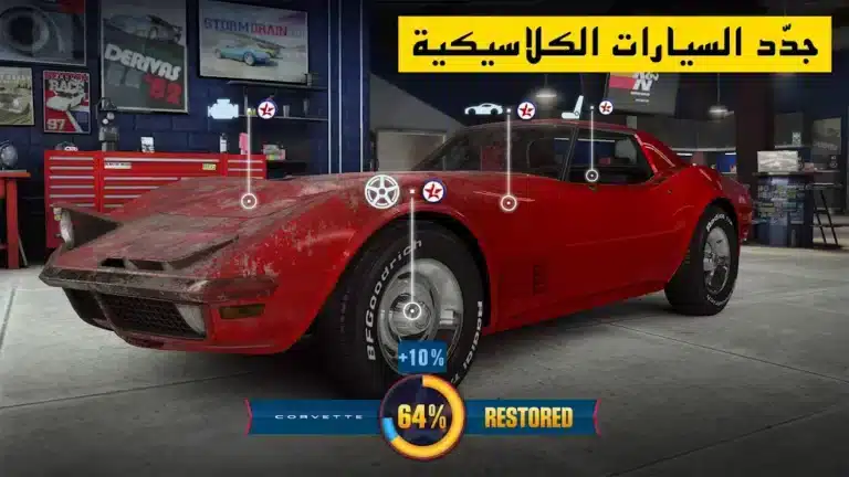 تحميل لعبة CSR Racing 2 مهكرة للاندرويد Apk أخر إصدار 2026 مجانا تحميل لعبة CSR Racing 2 مهكرة للاندرويد Apk أخر إصدار 2026 مجانا