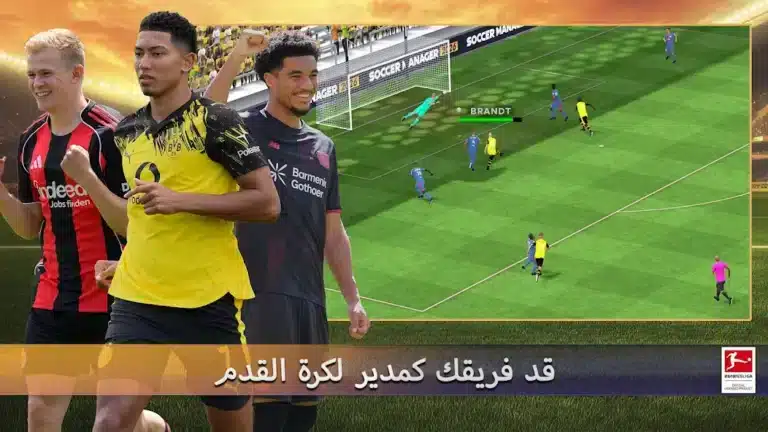 تحميل لعبة Soccer Manager 2026 مهكرة للاندرويد Apk أخر إصدار مجانا تحميل لعبة Soccer Manager 2026 مهكرة للاندرويد Apk أخر إصدار مجانا