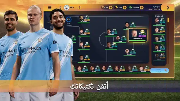 تحميل لعبة Soccer Manager 2026 مهكرة للاندرويد Apk أخر إصدار مجانا تحميل لعبة Soccer Manager 2026 مهكرة للاندرويد Apk أخر إصدار مجانا