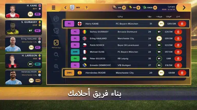 تحميل لعبة Soccer Manager 2026 مهكرة للاندرويد Apk أخر إصدار مجانا تحميل لعبة Soccer Manager 2026 مهكرة للاندرويد Apk أخر إصدار مجانا