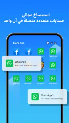 تحميل مستنسخ التطبيقات Clone App مهكر للاندرويد Apk أخر إصدار 2026 مجانا تحميل مستنسخ التطبيقات Clone App مهكر للاندرويد Apk أخر إصدار 2026 مجانا