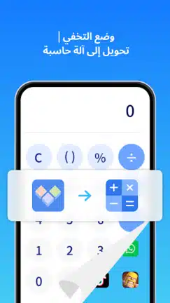 تحميل مستنسخ التطبيقات Clone App مهكر للاندرويد Apk أخر إصدار 2026 مجانا تحميل مستنسخ التطبيقات Clone App مهكر للاندرويد Apk أخر إصدار 2026 مجانا