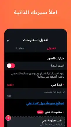 تحميل تطبيق تندر Tinder Gold Plus مهكر للأندرويد APK أخر إصدار 2027 مجانًا