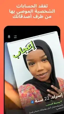 تحميل تطبيق تندر Tinder Gold Plus مهكر للأندرويد APK أخر إصدار 2027 مجانًا