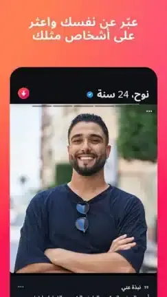 تحميل تطبيق تندر Tinder Gold Plus مهكر للأندرويد APK أخر إصدار 2027 مجانًا