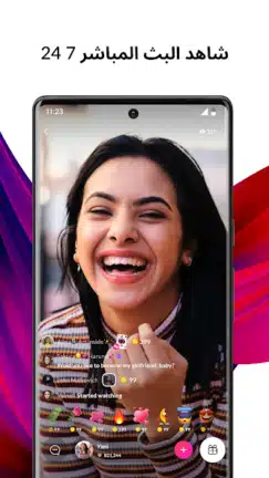 تحميل تطبيق تانجو لايف Tango Live مهكر للاندرويد APK أخر إصدار 2026 مجانا تحميل تطبيق تانجو لايف Tango Live مهكر للاندرويد APK أخر إصدار 2026 مجانا