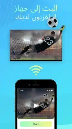 تحميل تطبيق IPTV Smart Player مهكر للاندرويد Apk أخر إصدار 2026 مجانا تحميل تطبيق IPTV Smart Player مهكر للاندرويد Apk أخر إصدار 2026 مجانا