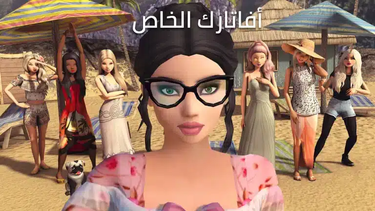تحميل لعبة أفاكين لايف Avakin Life مهكرة للاندرويد Apk أخر إصدار 2026 مجانا تحميل لعبة أفاكين لايف Avakin Life مهكرة للاندرويد Apk أخر إصدار 2026 مجانا