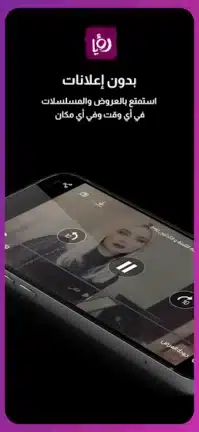 تحميل تطبيق رؤيا تي في Roya TV مهكر للاندرويد Apk أخر إصدار 2026 مجانا تحميل تطبيق رؤيا تي في Roya TV مهكر للاندرويد Apk أخر إصدار 2026 مجانا