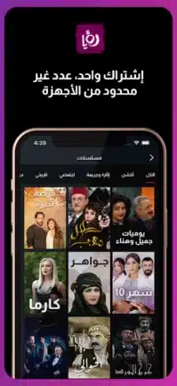 تحميل تطبيق رؤيا تي في Roya TV مهكر للاندرويد Apk أخر إصدار 2026 مجانا تحميل تطبيق رؤيا تي في Roya TV مهكر للاندرويد Apk أخر إصدار 2026 مجانا