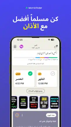 تحميل برنامج الاذان برو Athan Pro مهكر للاندرويد Apk أخر إصدار 2026 مجانا تحميل برنامج الاذان برو Athan Pro مهكر للاندرويد Apk أخر إصدار 2026 مجانا