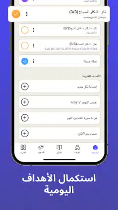 تحميل برنامج الاذان برو Athan Pro مهكر للاندرويد Apk أخر إصدار 2026 مجانا تحميل برنامج الاذان برو Athan Pro مهكر للاندرويد Apk أخر إصدار 2026 مجانا