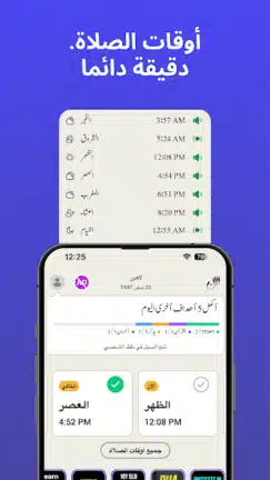 تحميل برنامج الاذان برو Athan Pro مهكر للاندرويد Apk أخر إصدار 2026 مجانا تحميل برنامج الاذان برو Athan Pro مهكر للاندرويد Apk أخر إصدار 2026 مجانا