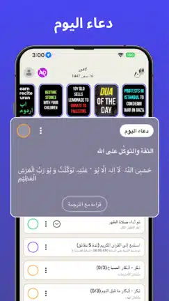 تحميل برنامج الاذان برو Athan Pro مهكر للاندرويد Apk أخر إصدار 2026 مجانا تحميل برنامج الاذان برو Athan Pro مهكر للاندرويد Apk أخر إصدار 2026 مجانا
