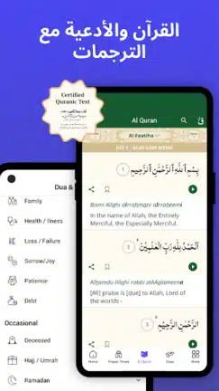 تحميل برنامج الاذان برو Athan Pro مهكر للاندرويد Apk أخر إصدار 2026 مجانا تحميل برنامج الاذان برو Athan Pro مهكر للاندرويد Apk أخر إصدار 2026 مجانا