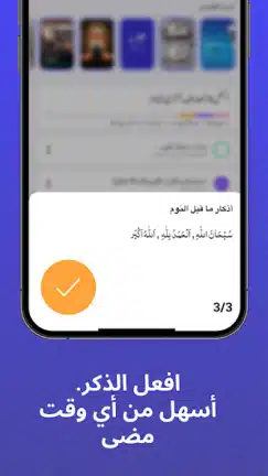 تحميل برنامج الاذان برو Athan Pro مهكر للاندرويد Apk أخر إصدار 2026 مجانا تحميل برنامج الاذان برو Athan Pro مهكر للاندرويد Apk أخر إصدار 2026 مجانا