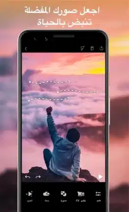 تحميل برنامج Motionleap Pro مهكر للاندرويد Apk أخر إصدار 2026 مجانا تحميل برنامج Motionleap Pro مهكر للاندرويد Apk أخر إصدار 2026 مجانا