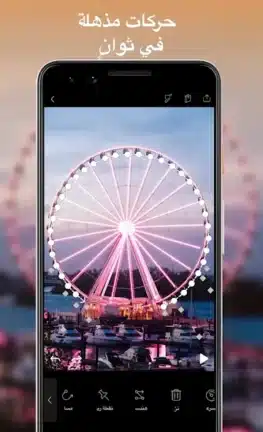 تحميل برنامج Motionleap Pro مهكر للاندرويد Apk أخر إصدار 2026 مجانا تحميل برنامج Motionleap Pro مهكر للاندرويد Apk أخر إصدار 2026 مجانا
