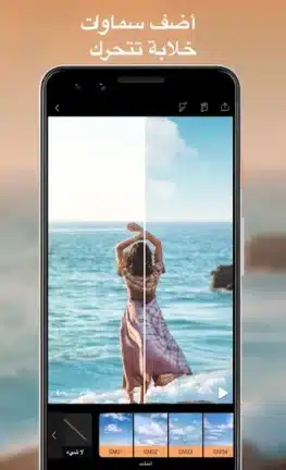 تحميل برنامج Motionleap Pro مهكر للاندرويد Apk أخر إصدار 2026 مجانا تحميل برنامج Motionleap Pro مهكر للاندرويد Apk أخر إصدار 2026 مجانا
