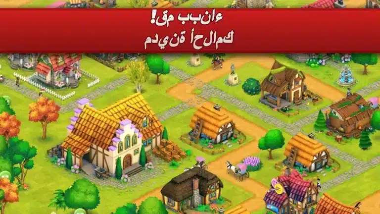 تحميل لعبة تاونفيل Town Village مهكرة للاندرويد Apk أخر إصدار 2026 مجانا تحميل لعبة تاونفيل Town Village مهكرة للاندرويد Apk أخر إصدار 2026 مجانا