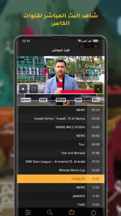 تحميل تطبيق شوف Shoof مهكر Apk للبث المباشر للاندرويد أخر إصدار 2026 مجانا تحميل تطبيق شوف Shoof مهكر Apk للبث المباشر للاندرويد أخر إصدار 2026 مجانا