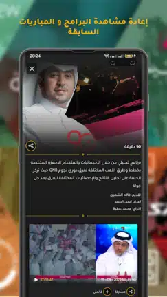 تحميل تطبيق شوف Shoof مهكر Apk للبث المباشر للاندرويد أخر إصدار 2026 مجانا تحميل تطبيق شوف Shoof مهكر Apk للبث المباشر للاندرويد أخر إصدار 2026 مجانا