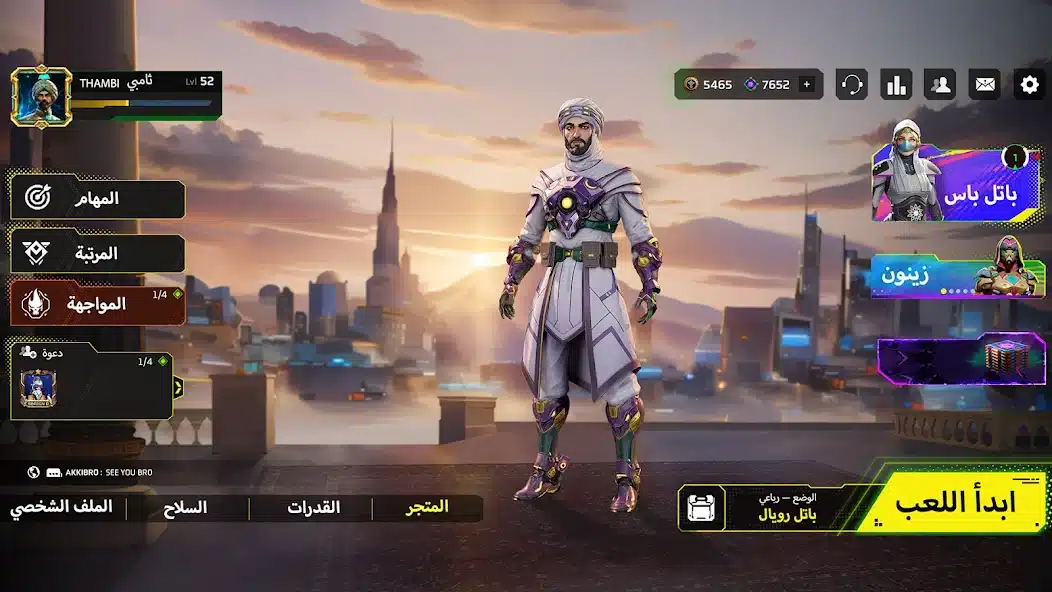 تحميل لعبة Indus Battle Royale Mobile مهكرة للاندرويد Apk أخر إصدار 2026 مجانا تحميل لعبة Indus Battle Royale Mobile مهكرة للاندرويد Apk أخر إصدار 2026 مجانا